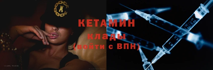 КЕТАМИН ketamine  Нерехта 