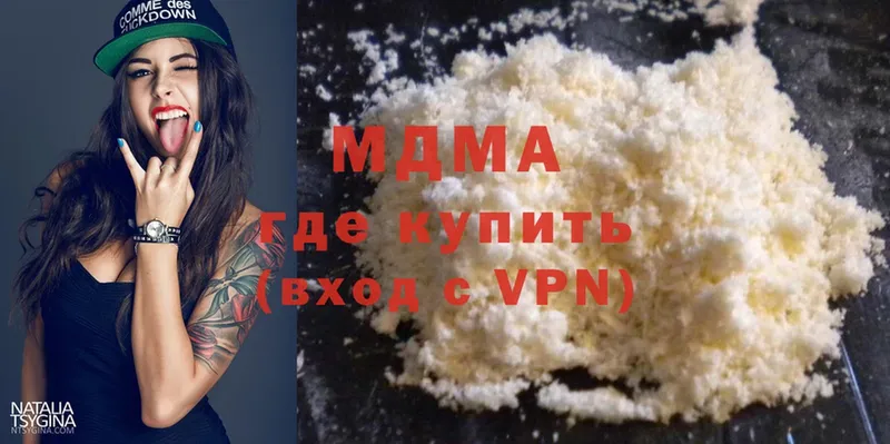 MDMA молли  Нерехта 