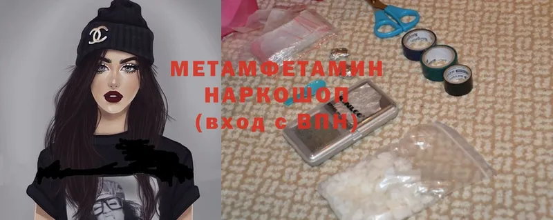 мега ссылка  Нерехта  МЕТАМФЕТАМИН мет 